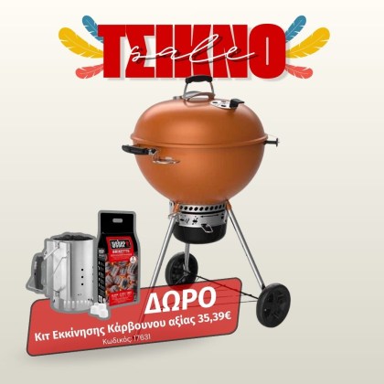 MASTER-TOUCH  C-5755 BURNT ORANGE EU